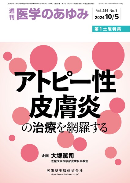 アトピー性皮膚炎はこわくない アトピー性皮膚炎はこわくない (三一