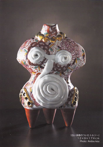 松田百合子履歴