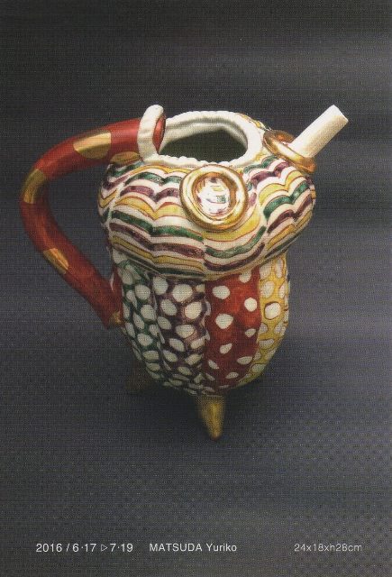 松田百合子履歴