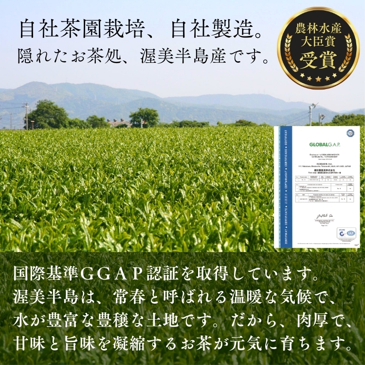 磯田園オンラインショップ】日本茶・緑茶・深蒸し茶・煎茶・ほうじ茶