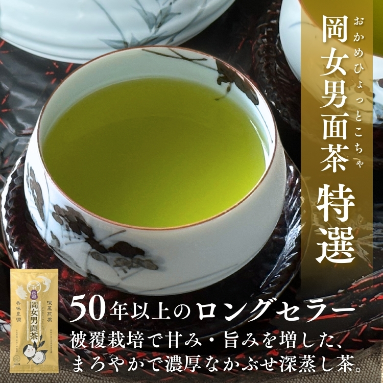 磯田園オンラインショップ】日本茶・緑茶・深蒸し茶・煎茶・ほうじ茶