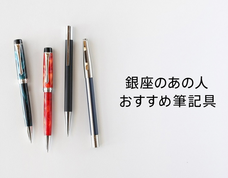 特集｜伊東屋オンラインストア