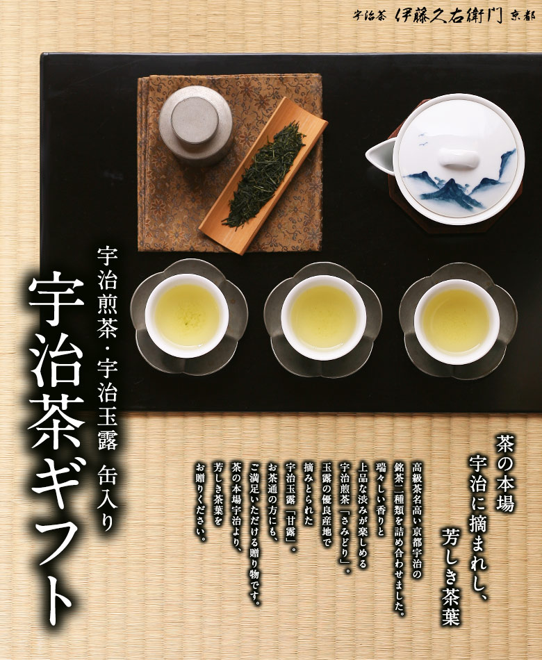 二缶セット送料分お得！抹茶 茶道用 嘉辰の昔 宇治茶 上