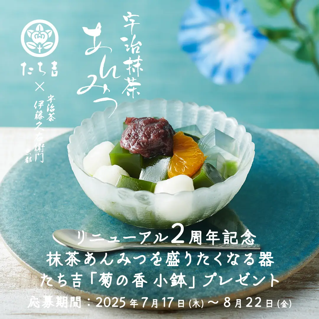 Itohkyuemon 伊藤久右衛門 宇治抹茶 12缶セット 伊藤久右衛門 お歳暮