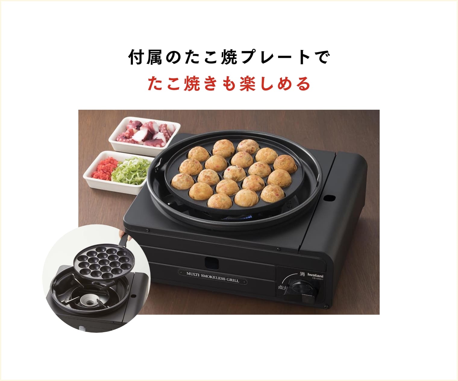 イワタニ マルチスモークレスグリル CB-MSG-1 アルミ鍋セット Iwatani
