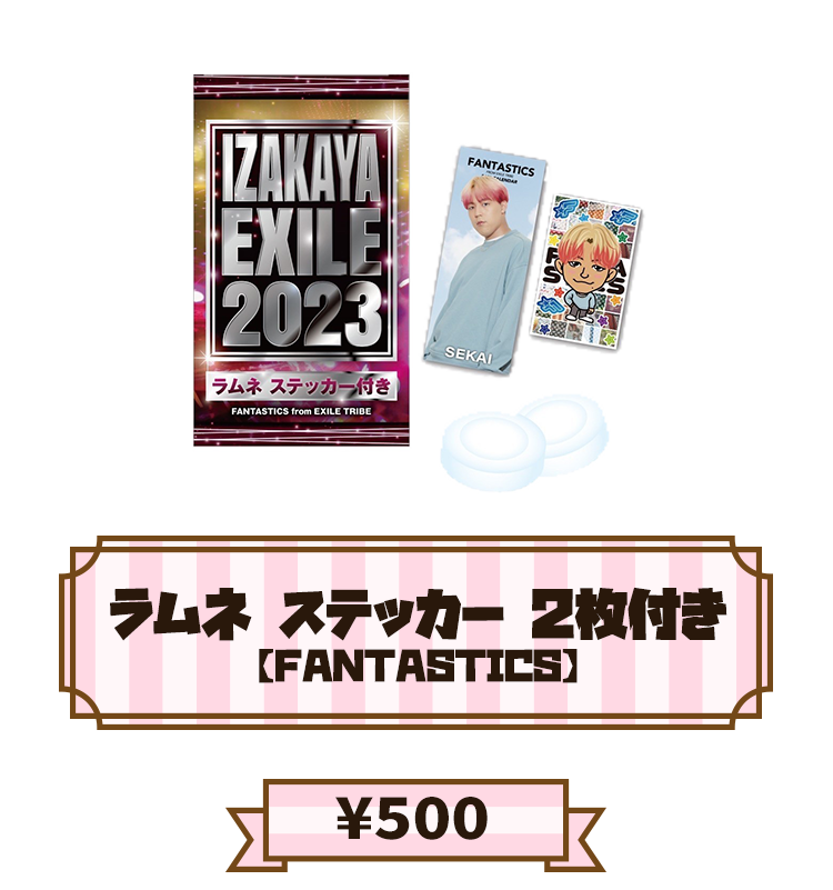 居酒屋えぐざいる 最終日二日間限定 フェイスタオル second 居酒屋え