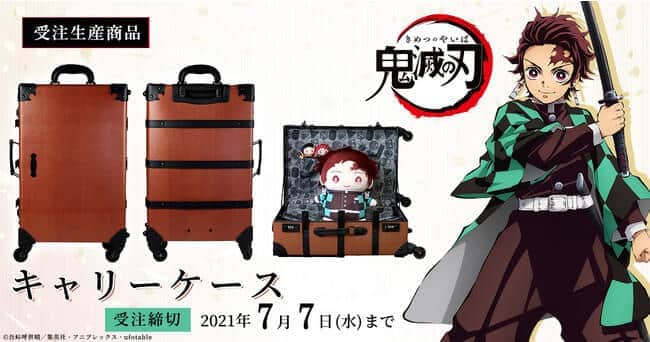 イオン 鬼滅の刃コラボキャンペーン 懸賞品 竈門炭治郎背負い箱風