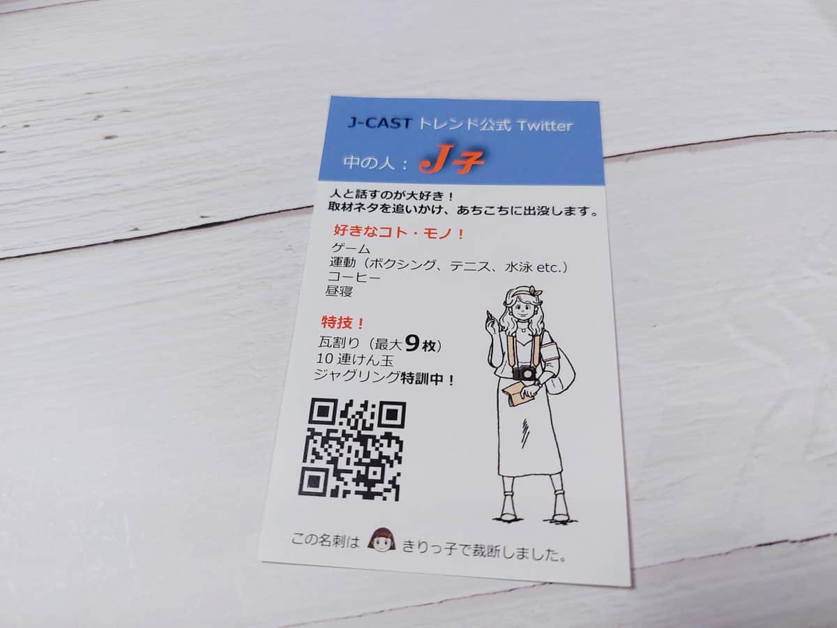 岩崎通信機の名刺カッターは早くてエコ SDGsにも繋がる「きりっ子」: J