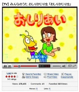 おしりかじり虫 カービタミン 子供が乗ってるよ NHK 大人にも子供にも