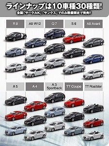 アウディ」リアルに再現、本格的ミニカー 京商: J-CAST ニュース【全文