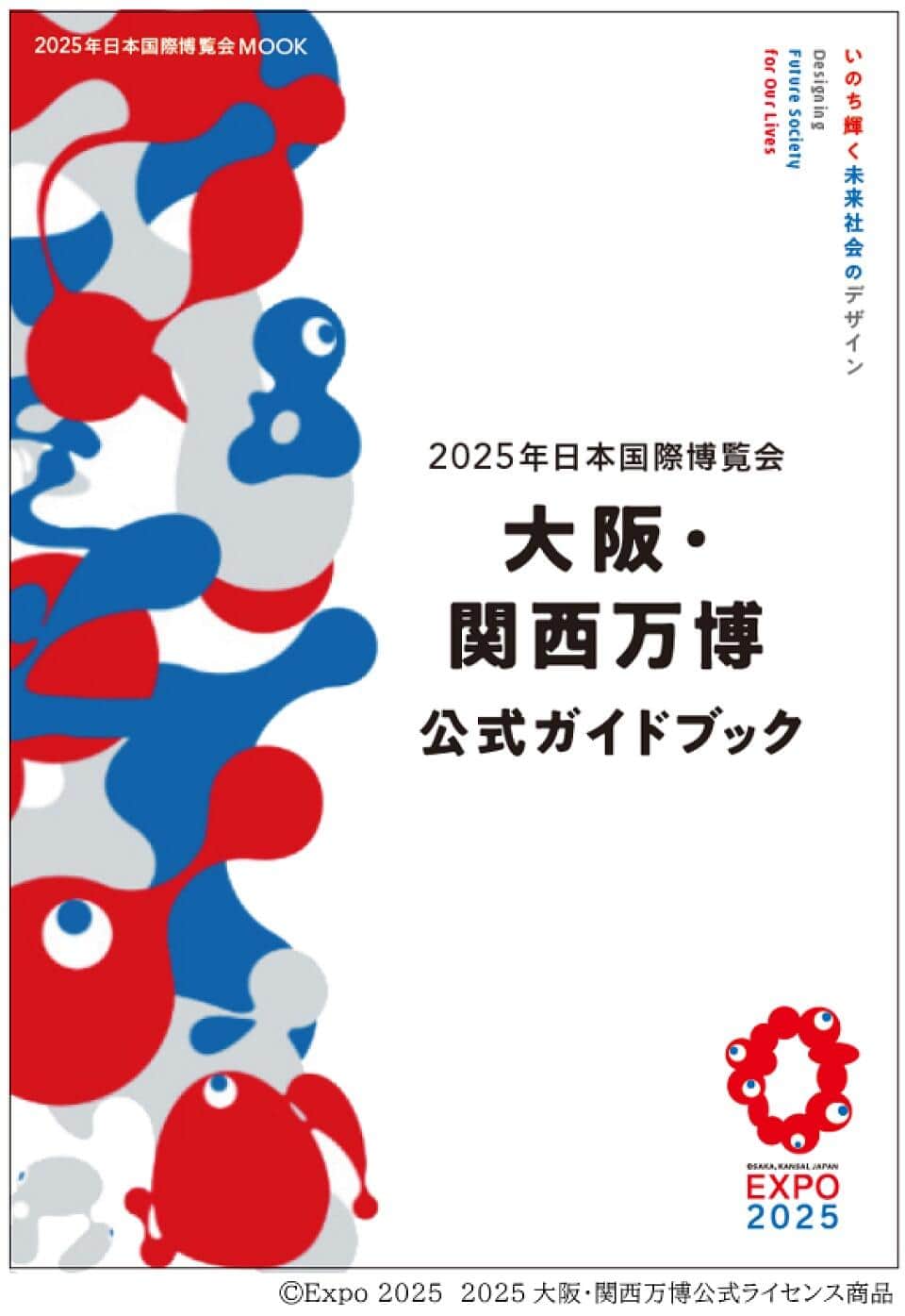 初日印開幕式2025年日本国際博覧会(大阪・関西万博)ミャクミャク初日