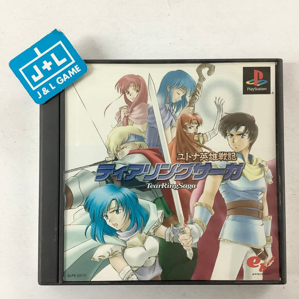 ゆえ Laputa CLIPS OF CRUNCH LOOP Ⅰ Ⅱ Ⅲ ゆえ Laputa CLIPS OF