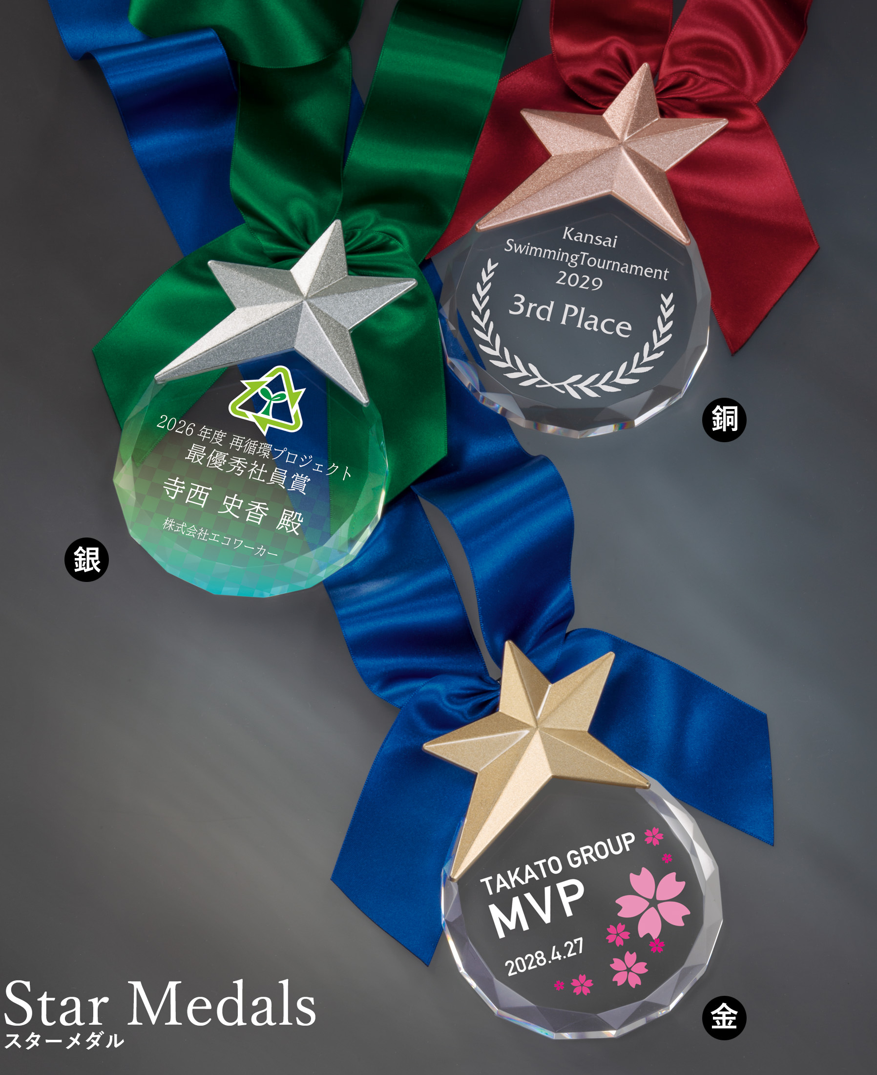 スターが輝くクリスタルオリジナルメダルセミオーダー表彰メダルJA-ZNA