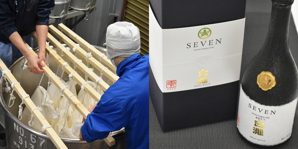 限定酒】白瀧 SEVEN 純米大吟醸 「雫」 2022 ※58本限定｜日本酒の通販