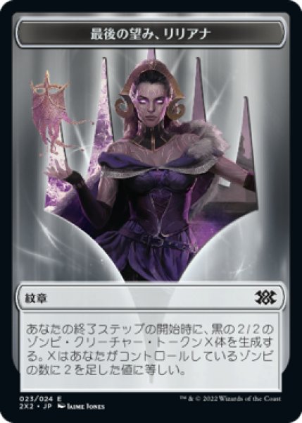 mtg 最後の望み、リリアナ ボーダーレス foil 紋章 foil 最後の望み