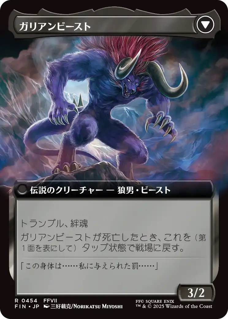 MTG FF ヴィンセント・ヴァレンタイン 拡張 FOIL プレリ 3枚組 MTG FF