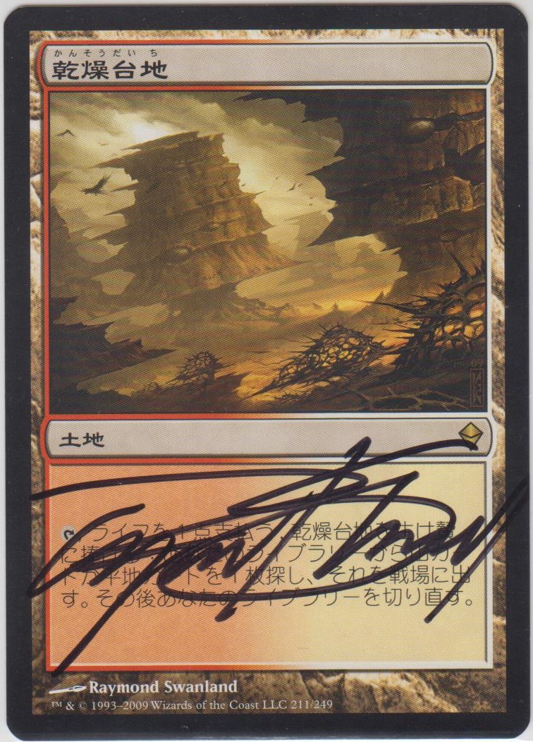 mtg 乾燥台地 ゼンディカー 初版 foil mtg 乾燥台地 ゼンディカー 初版