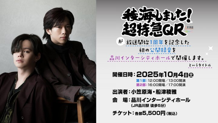 未開封 超特急 リョウガ メモリアル・クロニクル リョウガ（超特急