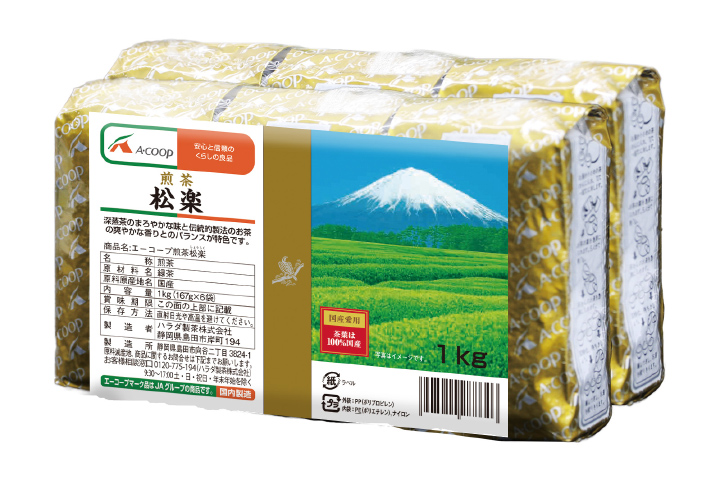 A-COOP 【新茶 シルバー】煎茶 エーコープ A-COOP 【新茶 シルバー