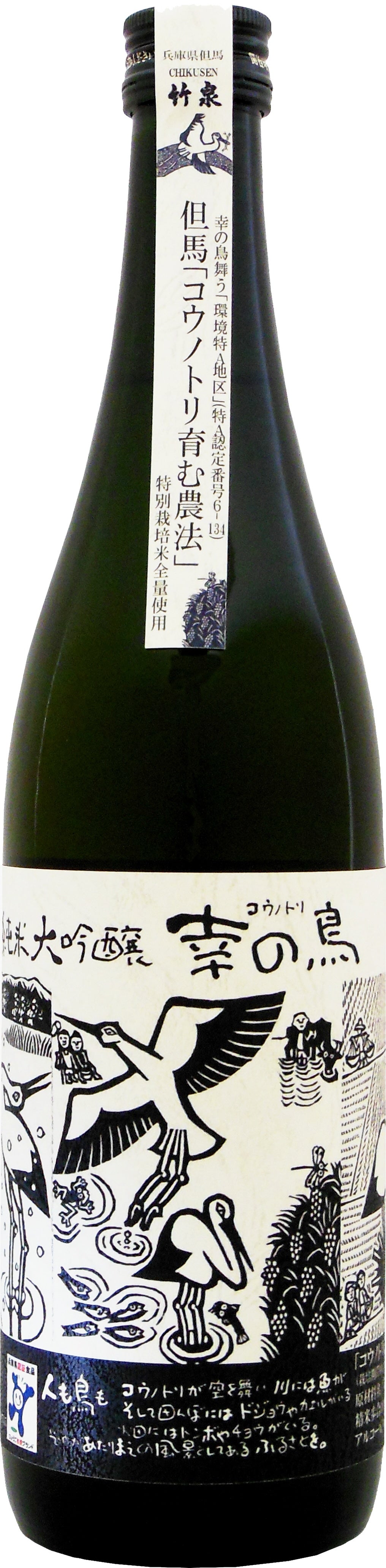 父の日】竹泉 純米大吟醸 幸の鳥: サトクル|【JAタウン】産地直送