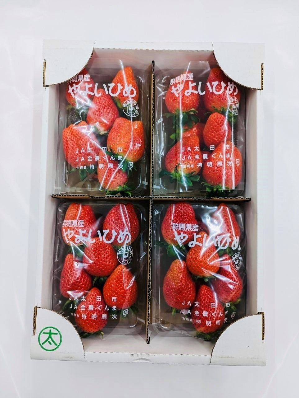 群馬県産いちご「やよいひめ」（JA太田市）260g×4パック: 新鮮
