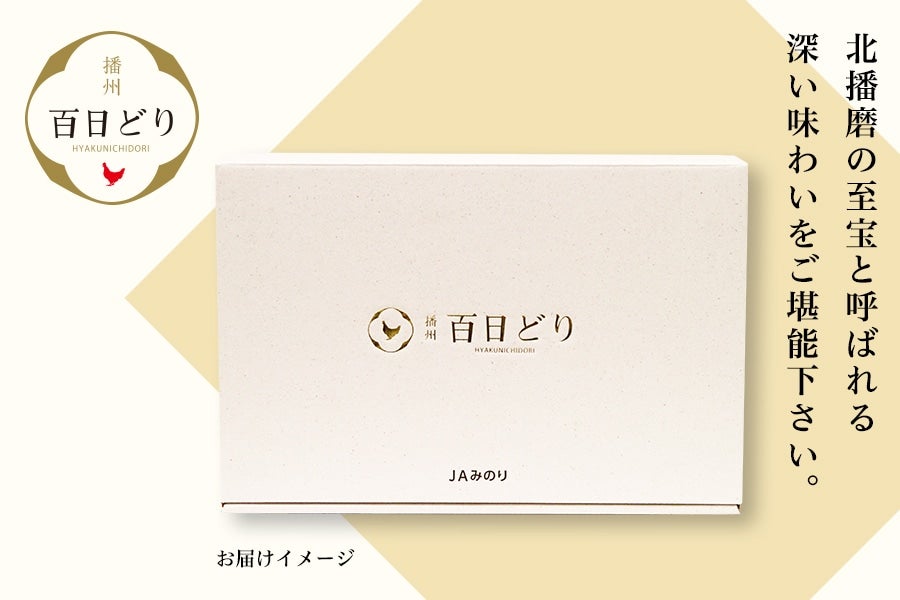 播州百日どり ささみ 4kg（500g×8P）: あつめて、兵庫。|【JAタウン