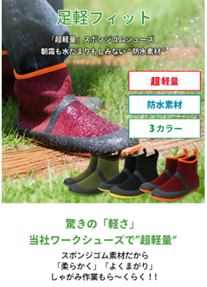 全農クミックス 足軽フィット（ブラック） HC-63: UMAIZO