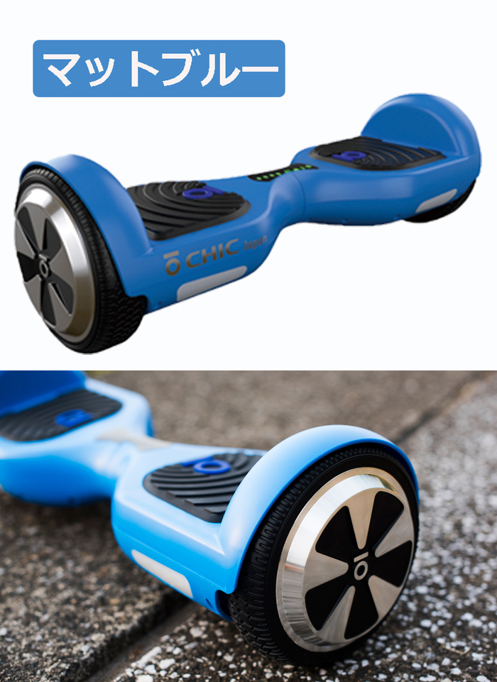 日本正規品】【2年保証】【日本語説明書付き】【送料無料】 CHIC SMART