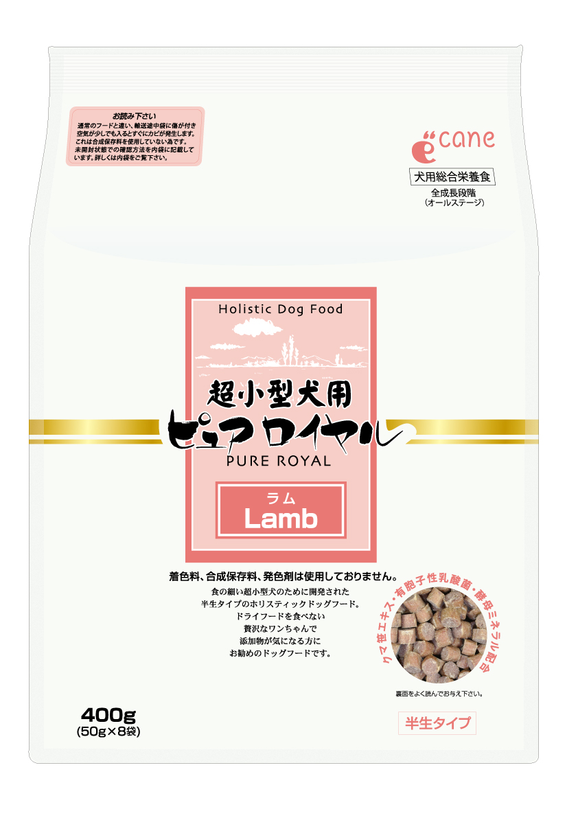 ピュアロイヤル の一覧│ペットフードやアクセサリーなどペット用品