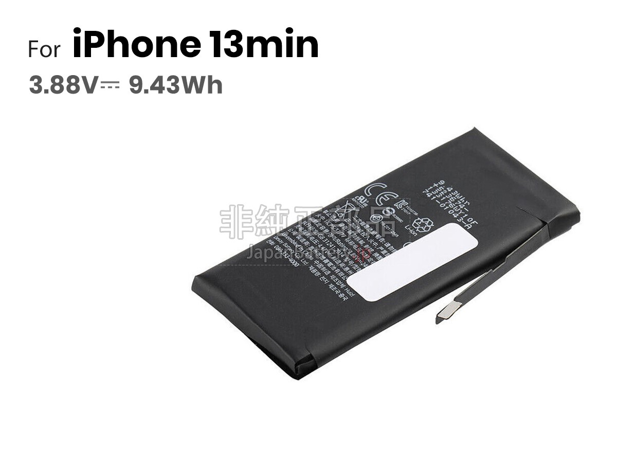 新品 Apple IPHONE 13 MINI バッテリー交換 | JapanBattery.jp