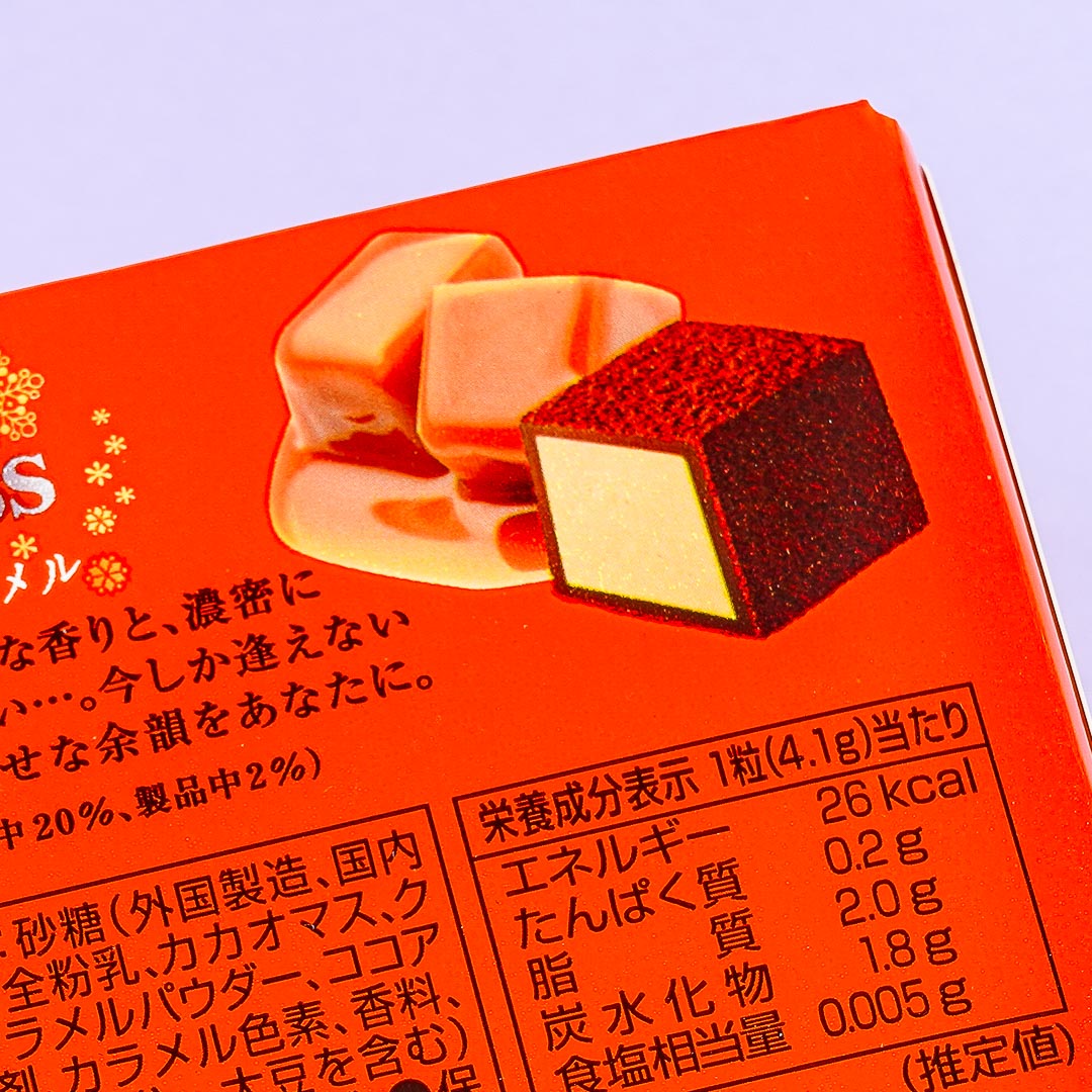 Meltykiss Chocolate - Caramel – Japan Candy Store