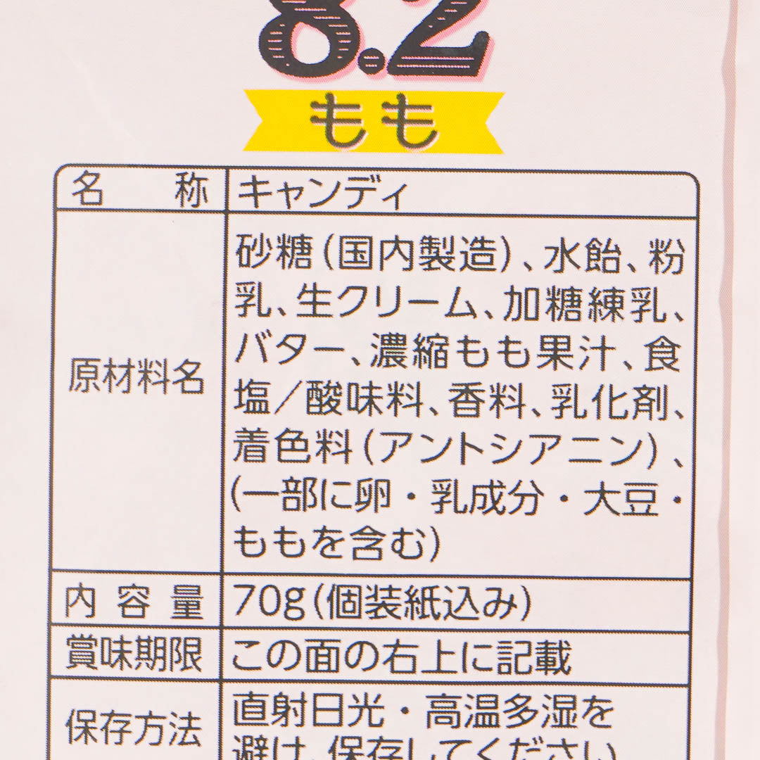 UHA Tokuno Milk 8.2 High Concentrated Candy - Peach – Japan Candy