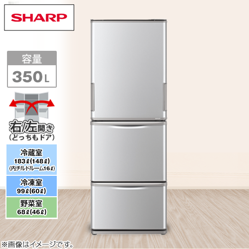 SHARP 冷蔵庫 SJ-PW35B-T 350L 2016年製 SHARP 冷蔵庫 SJ-PW35B-C 350L
