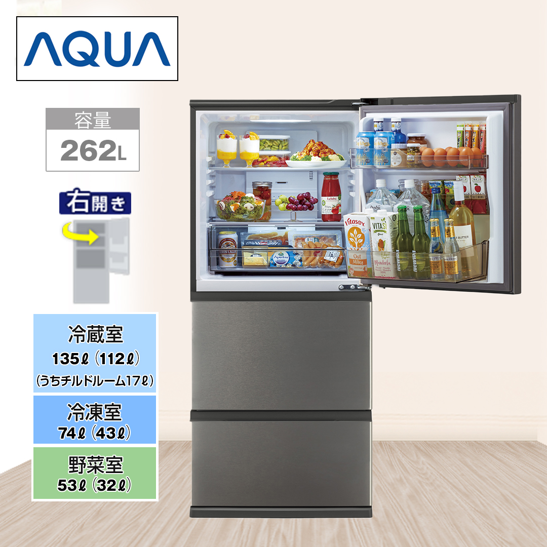 AQUA 冷凍冷蔵庫 AQR-13J(S)ドアポケット割れあり◇2020年製 AQUA 冷凍