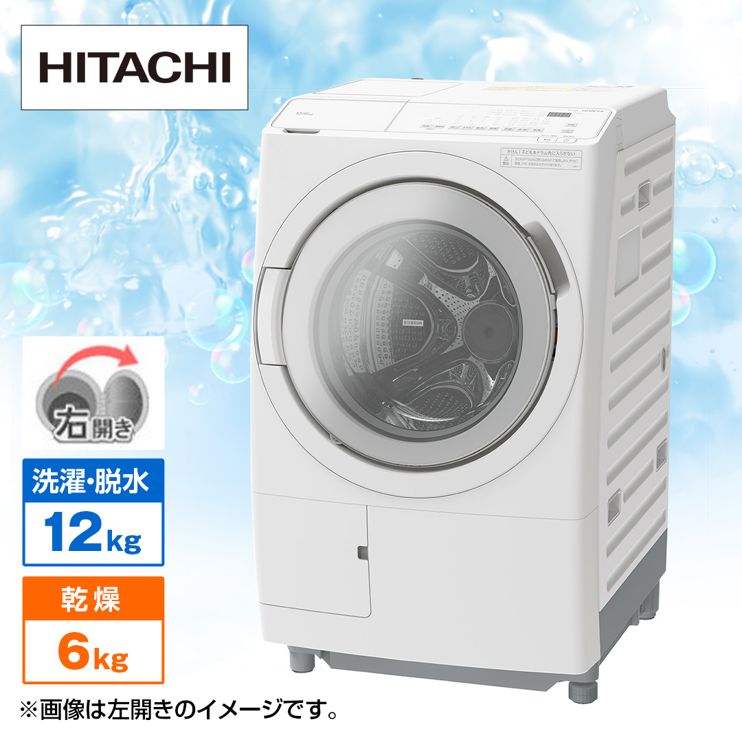 ドラム式洗濯乾燥機 HITACHI / BD-NV120CR ※訳あり 日立ドラム式洗濯乾燥