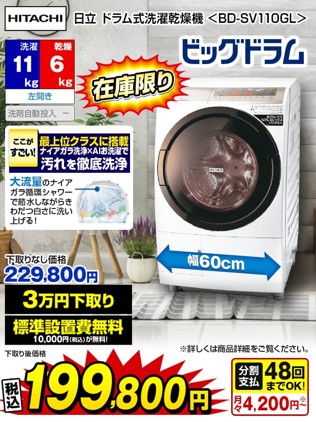 186 送料設置無料 日立 洗濯機 7㌔ 一人暮らし 186 送料設置無料 日立