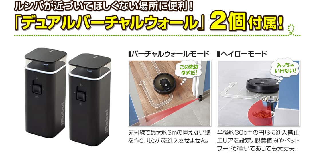 iRobot Roomba i3 ロボット掃除機 バーチャルウォールセット iRobot