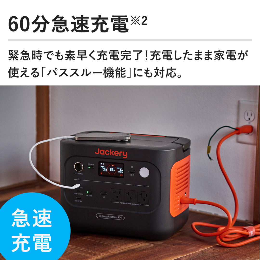 Jackery Japan 電池 ポータブル電源 Jackery Explorer 900