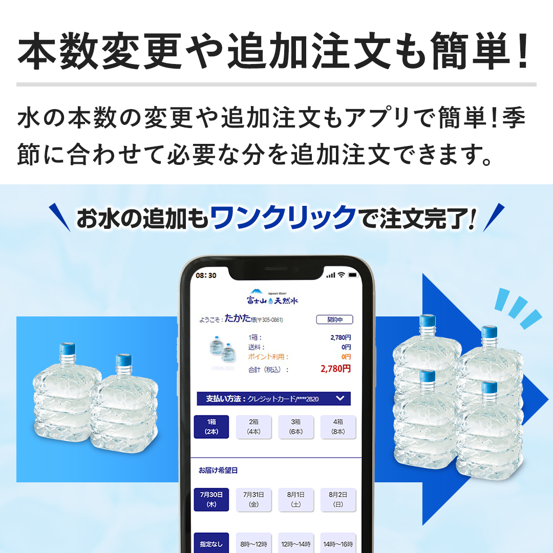 ウォーターサーバー・宅配水｜富士山の天然水【ジャパネット公式】