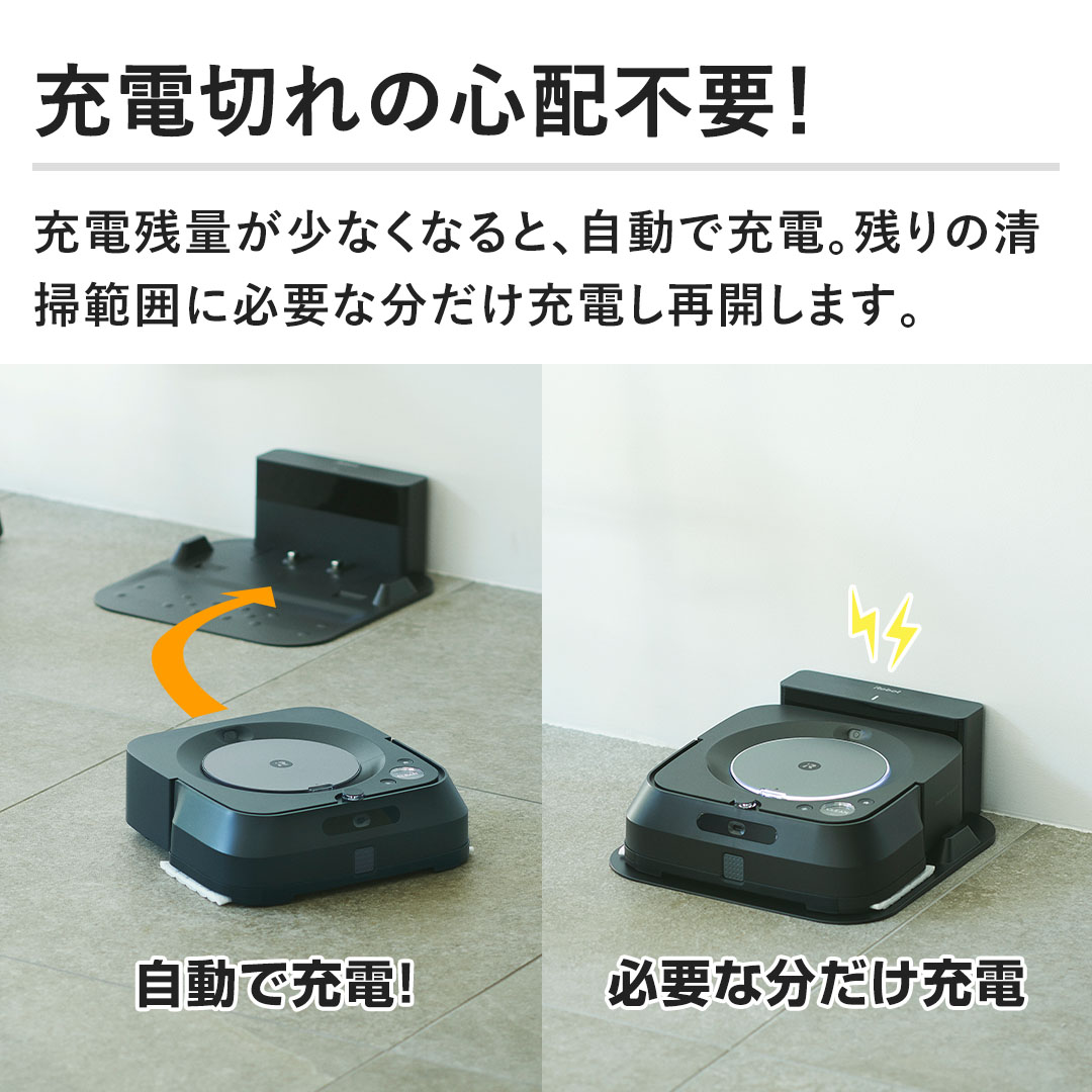 iRobot社 掃除機 床拭きロボット ブラーバ ジェットm6