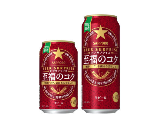発売中止】伝統的製法3回煮沸法で造られた「サッポロ 開拓使麦酒仕立て