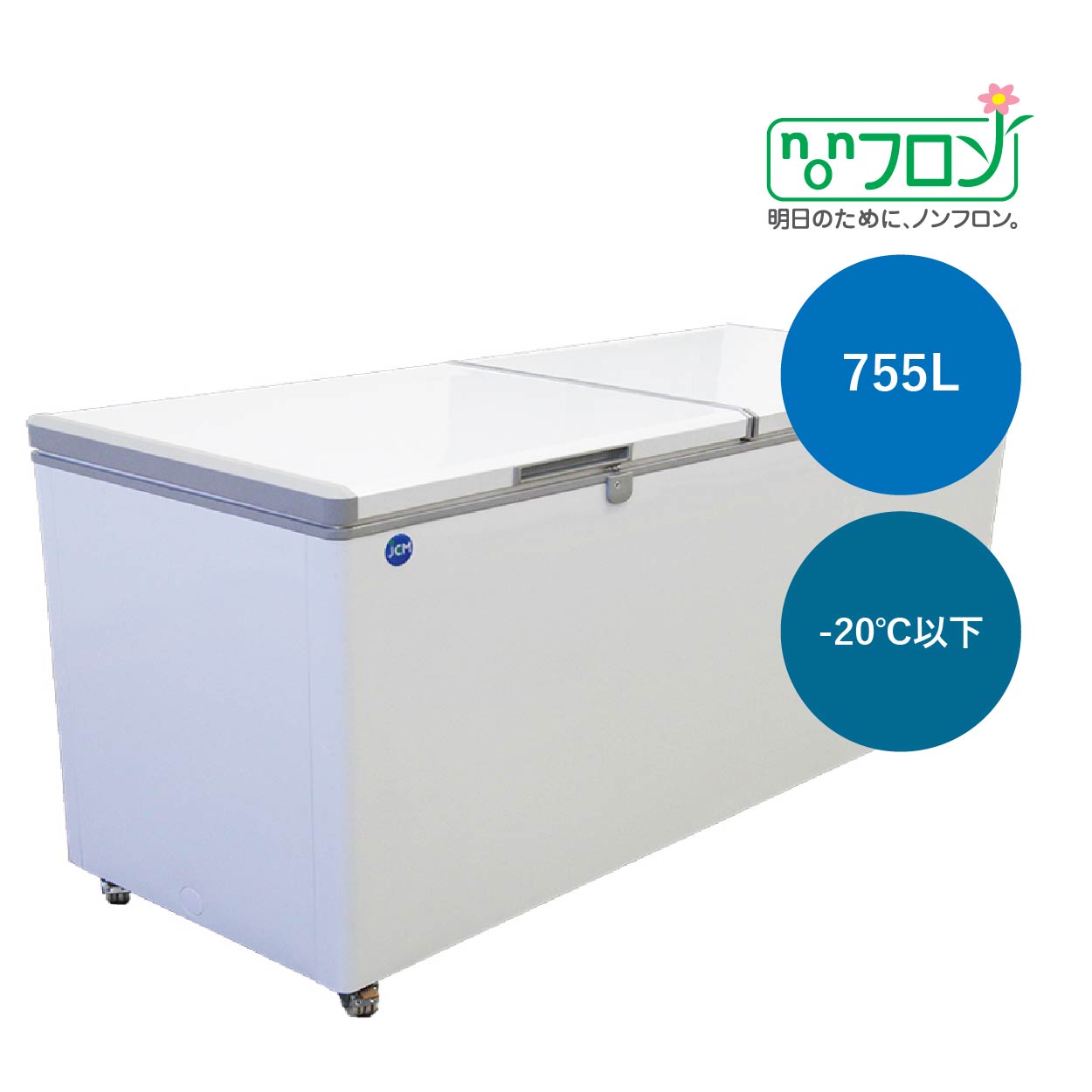 JCMオフィシャルショップ / 冷凍ストッカー【JCMC-266】