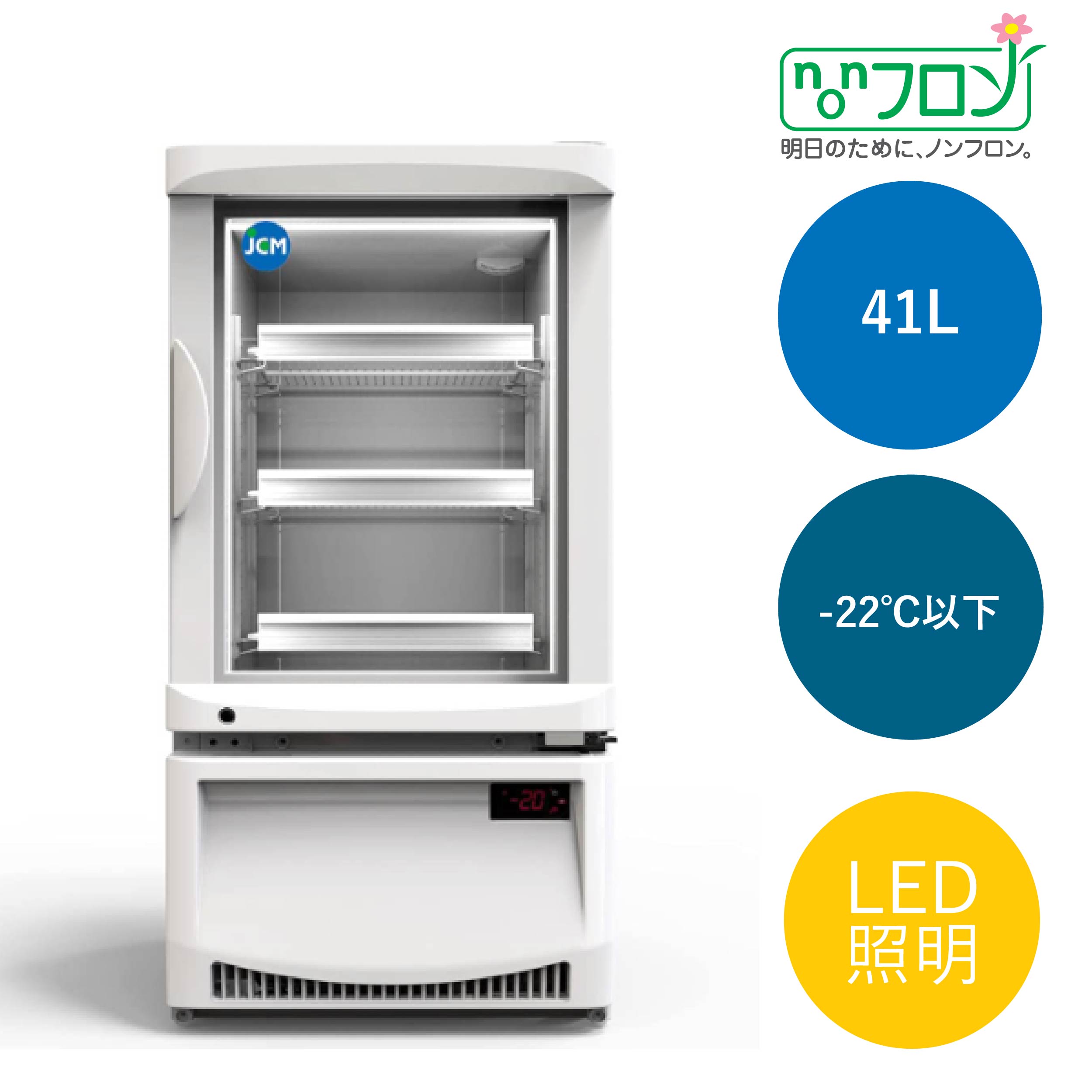 JCMオフィシャルショップ / 卓上型冷凍ショーケース【JCMCS-70H
