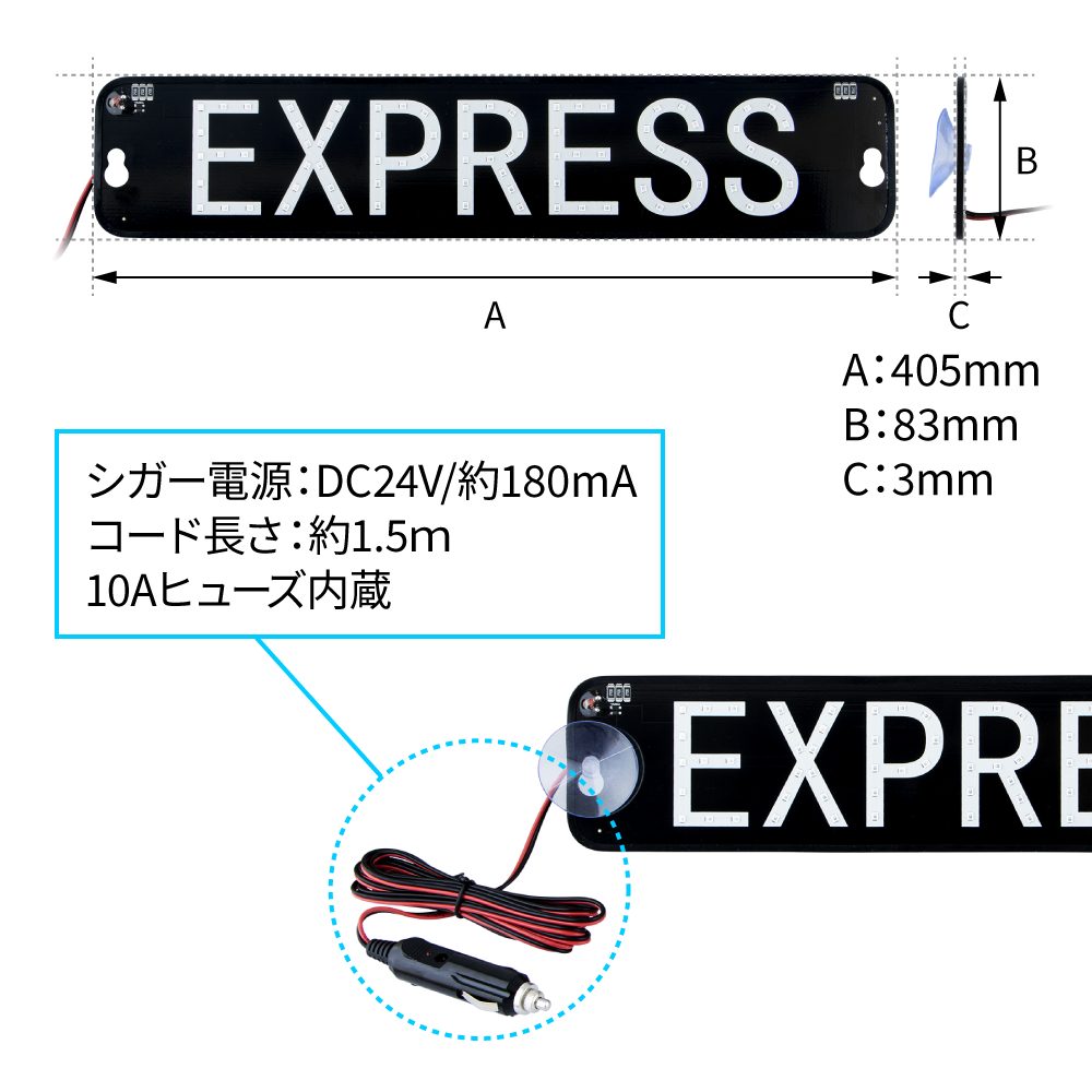 急行 EXPRESS 看板 LEDプレート EXPRESS 24V用｜【公式】トラック