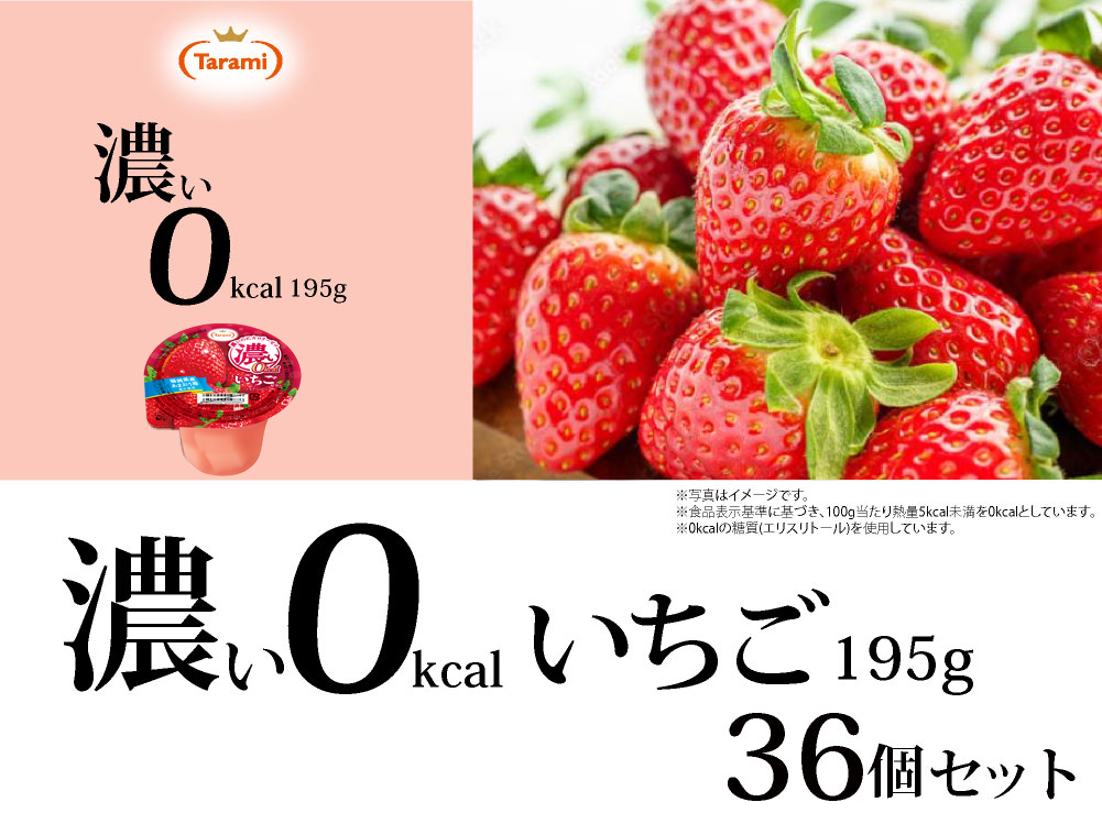 2/20（金）11:59まで 期間限定セール【26%OFF&送料込み】たらみ 濃い
