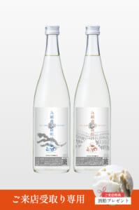 2月3日発送 宅配専用】九頭竜の夜明けセット ｜ 𠮷田酒造株式会社