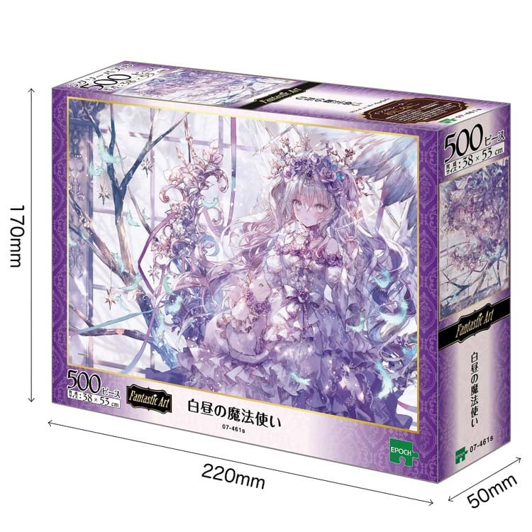 EPO-07-461s おにねこ 白昼の魔法使い 500ピース エポック社 の商品