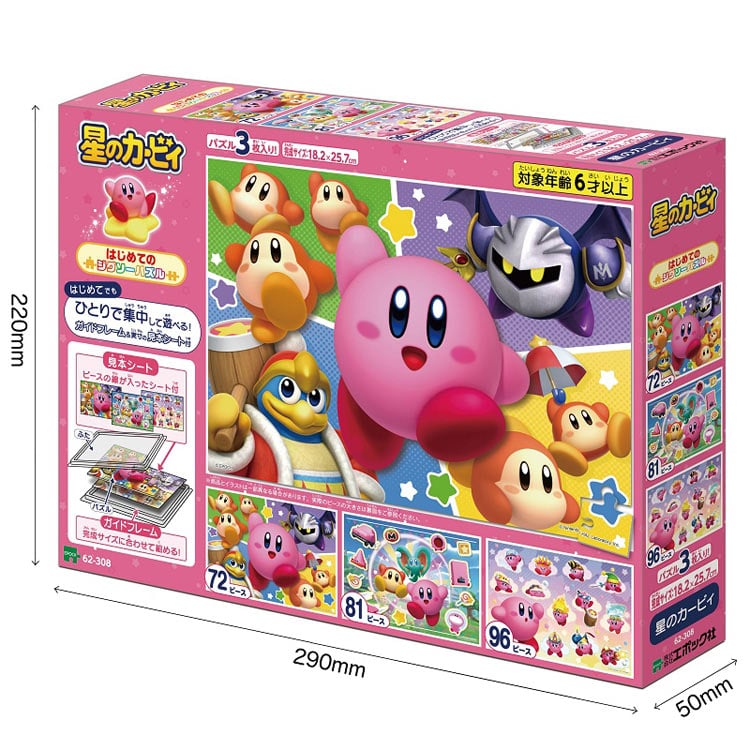 星のカービィスーパーデラックスパズル完成品 星のカービィ スーパー