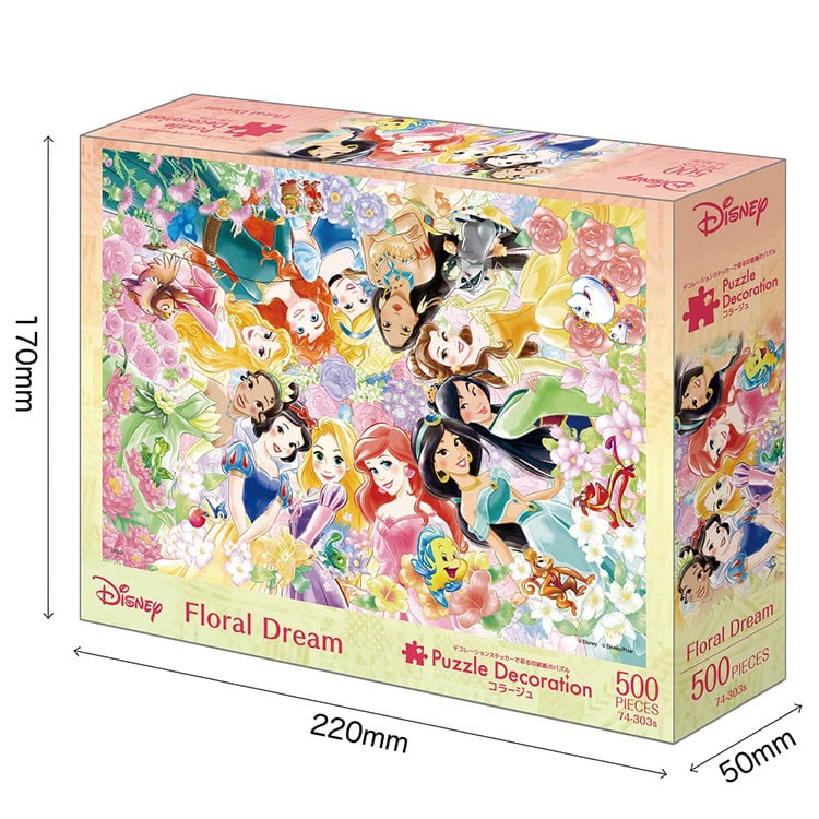 希少 廃盤 Disney 500ピース ジグソーパズル 午後11時のカフェテラス