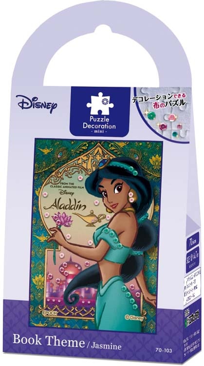 ディズニーパズル完成品】 【レア品】 【73×102cm 2セット